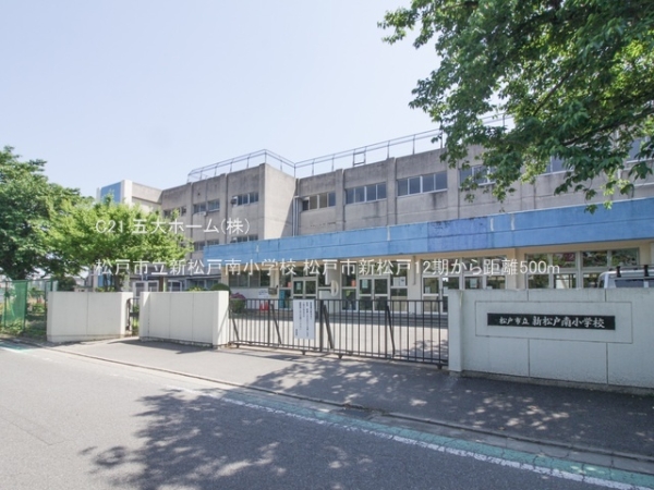 松戸市新松戸６丁目の新築一戸建(松戸市立新松戸南小学校)