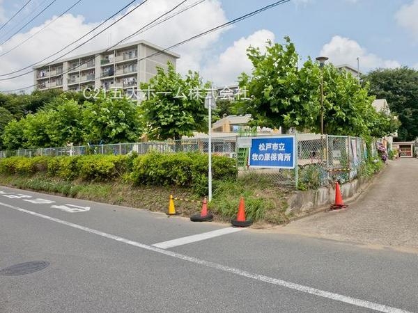 グリーンハイツ牧の原２号棟(松戸市立牧の原保育所)