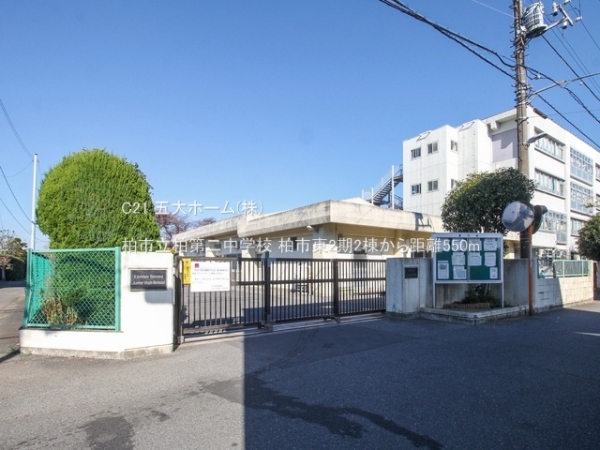 柏市東１丁目の新築一戸建(柏市立柏第二中学校)