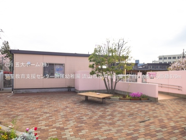 流山市江戸川台東１丁目の新築一戸建(児童教育支援センター附属幼稚園)