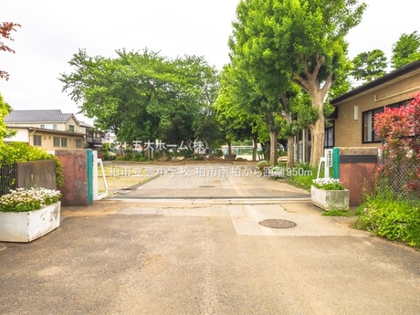 柏市豊四季の土地(柏市立豊小学校)