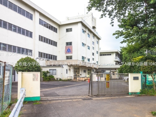 我孫子市布佐平和台駅前マンシヨンウイングA棟(我孫子市立布佐小学校)
