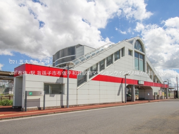 我孫子市布佐平和台駅前マンシヨンウイングA棟(JR「布佐」駅)