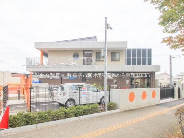 我孫子市布佐平和台駅前マンシヨンウイングA棟(湖北台保育園)