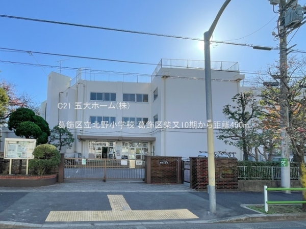 葛飾区柴又２丁目の新築一戸建(葛飾区立北野小学校)