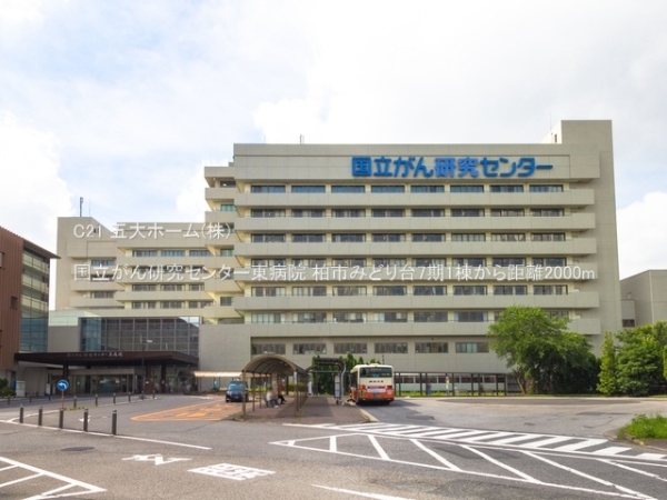 柏市みどり台４丁目の新築一戸建(国立がん研究センター東病院)