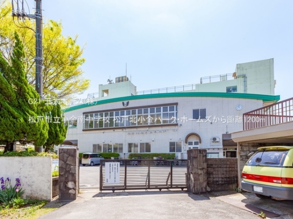 松戸市小金上総町の土地(松戸市立小金南中学校)
