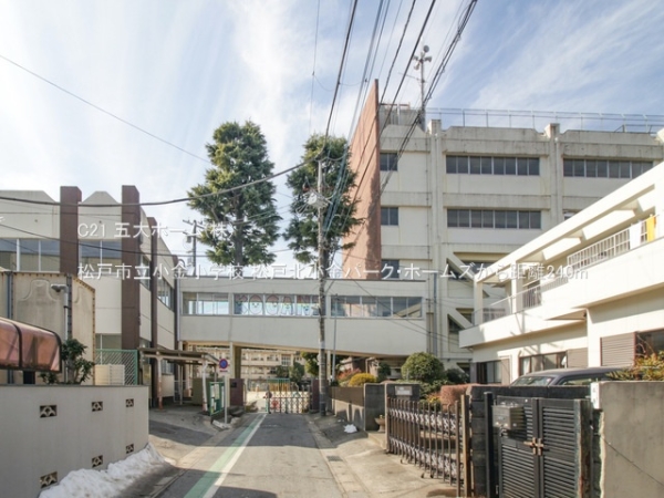 松戸市小金上総町の土地(松戸市立小金小学校)