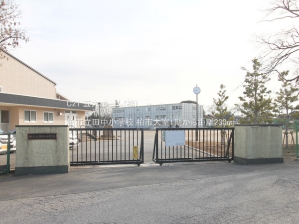 柏市大室の新築一戸建(柏市立田中小学校)