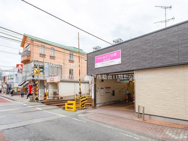 松戸市稔台７丁目の新築一戸建(京成電鉄「みのり台」駅)