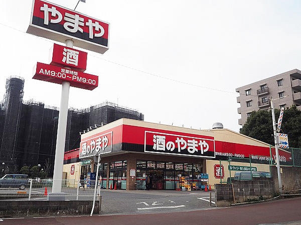 常盤平スカイハイツ(やまや南柏店)