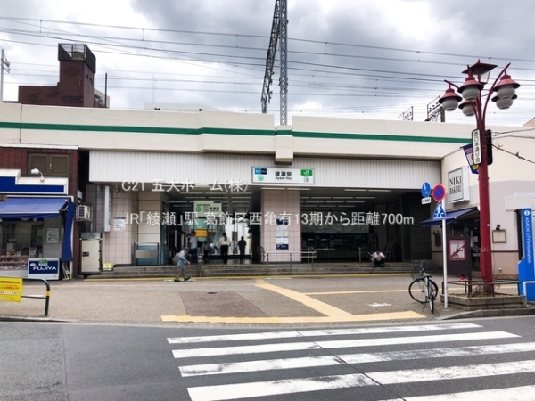 葛飾区西亀有２丁目の土地(JR「綾瀬」駅)