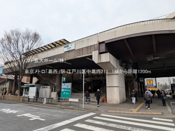 江戸川区中葛西２丁目の新築一戸建(東京メトロ「葛西」駅)