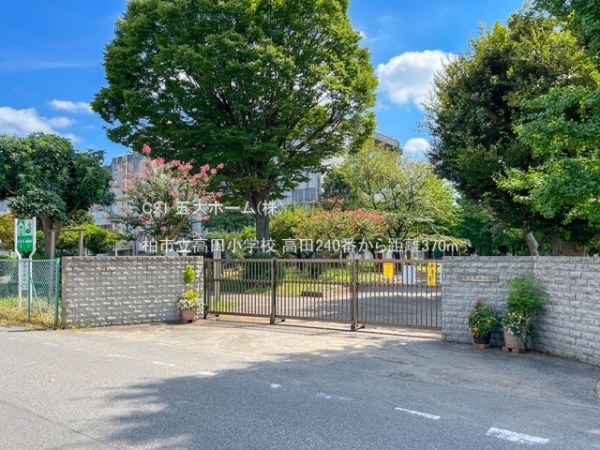 柏市高田の新築一戸建(柏市立高田小学校)