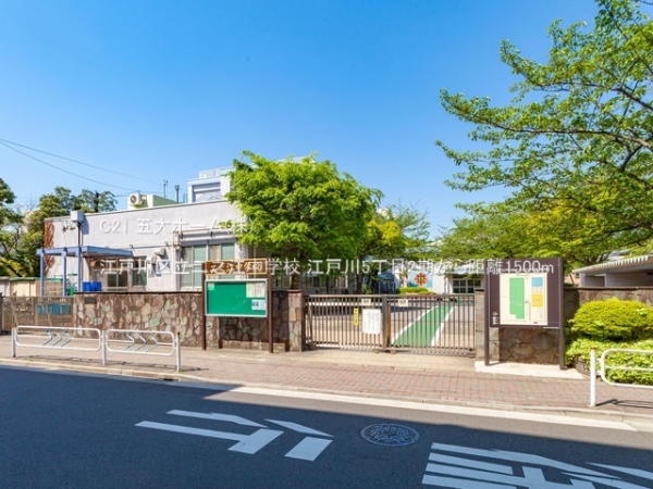 江戸川区西瑞江４丁目の新築一戸建(江戸川区立二之江中学校)