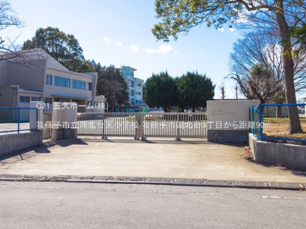 我孫子市湖北台２丁目の新築一戸建(我孫子市立湖北台東小学校)