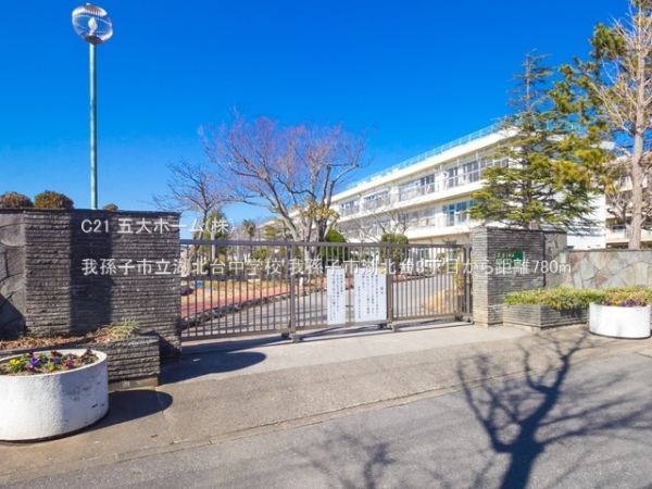 我孫子市湖北台２丁目の新築一戸建(我孫子市立湖北台中学校)