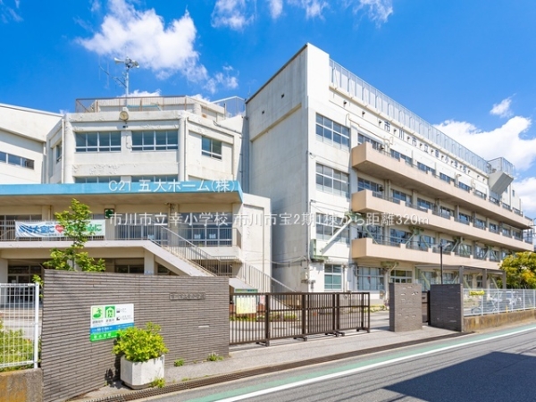市川市宝１丁目の新築一戸建(市川市立幸小学校)