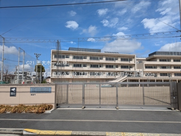 江戸川区東葛西１丁目の新築一戸建(江戸川区立葛西小学校)