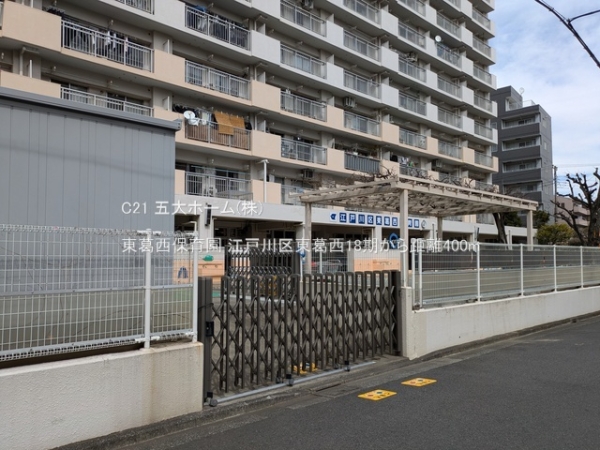 江戸川区東葛西１丁目の新築一戸建(東葛西保育園)