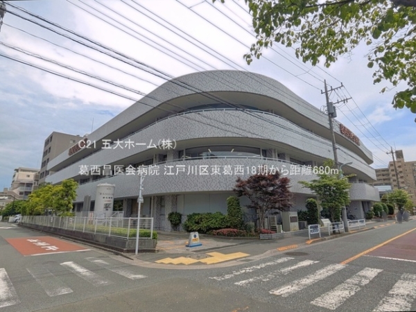 江戸川区東葛西１丁目の新築一戸建(葛西昌医会病院)