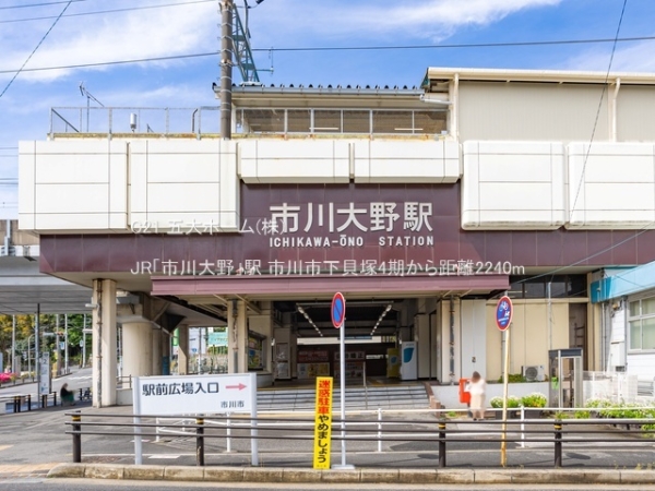 市川市下貝塚３丁目の新築一戸建(JR「市川大野」駅)