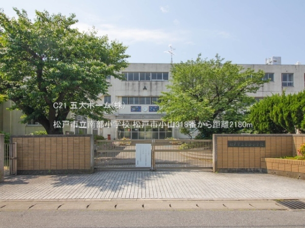 松戸市小山の新築一戸建(松戸市立南部小学校)
