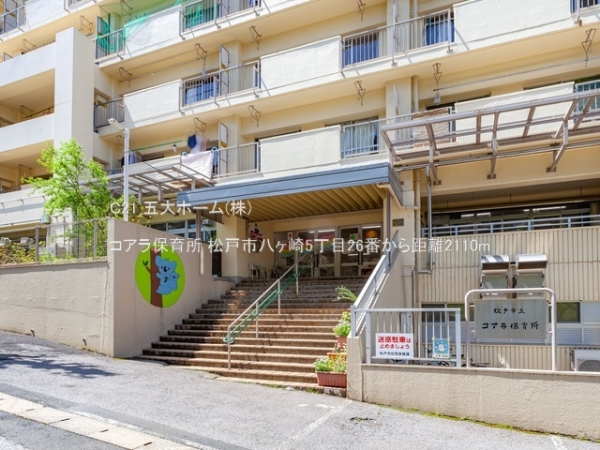 松戸市八ケ崎５丁目の新築一戸建(コアラ保育所)