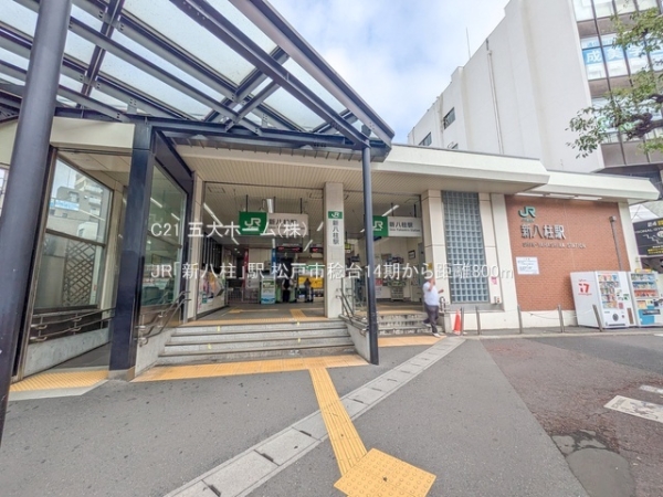 松戸市常盤平双葉町の新築一戸建(JR「新八柱」駅)