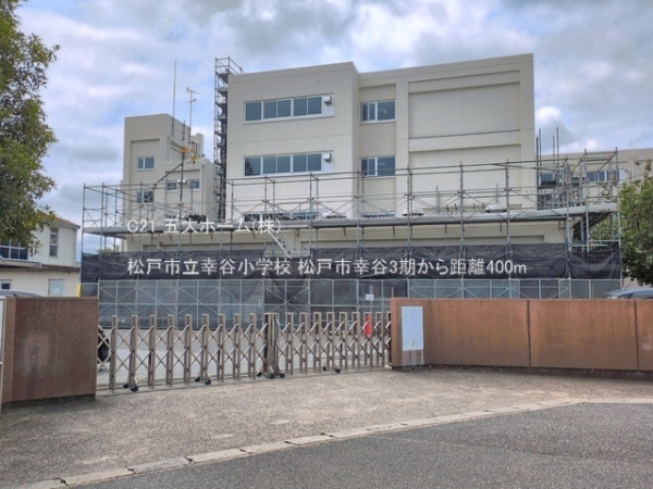 松戸市二ツ木の新築一戸建(松戸市立幸谷小学校)