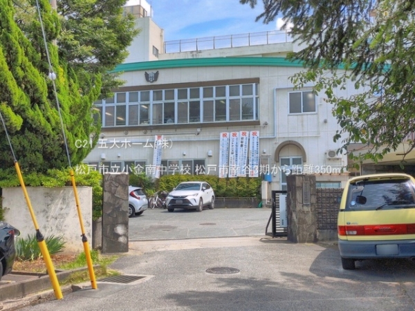 松戸市二ツ木の新築一戸建(松戸市立小金南中学校)