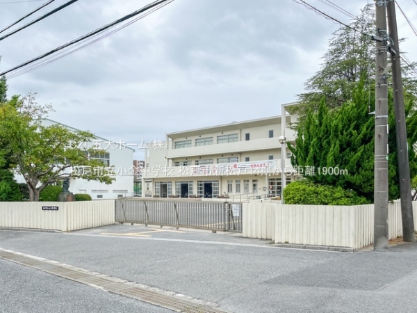 新松戸ファミールハイツ2号棟(松戸市立小金中学校)