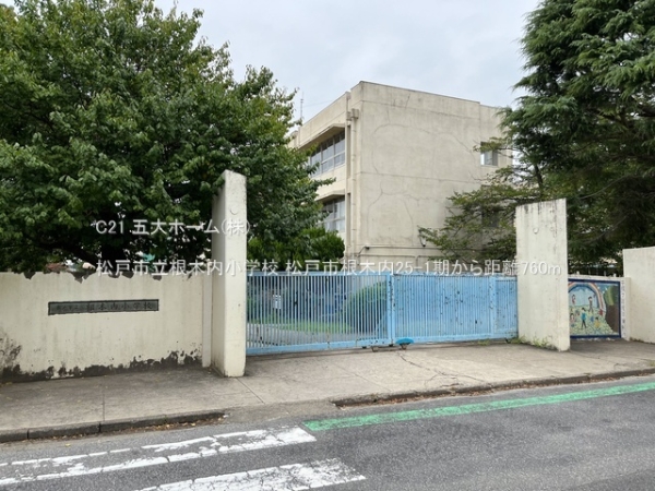 松戸市久保平賀(松戸市立根木内小学校)
