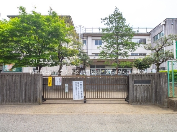 エステ・コート北柏壱番館(柏市立松葉第二小学校)