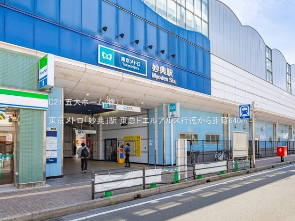 市川市塩焼３丁目の新築一戸建(東京メトロ「妙典」駅)