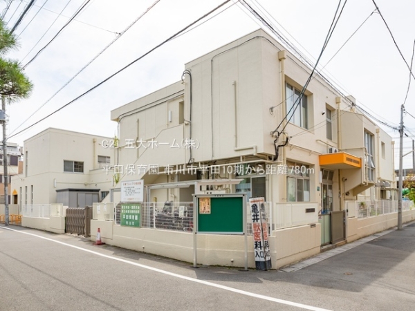 市川市平田４丁目の新築一戸建(平田保育園)