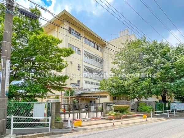 松戸市高塚新田の土地(松戸市立梨香台小学校)