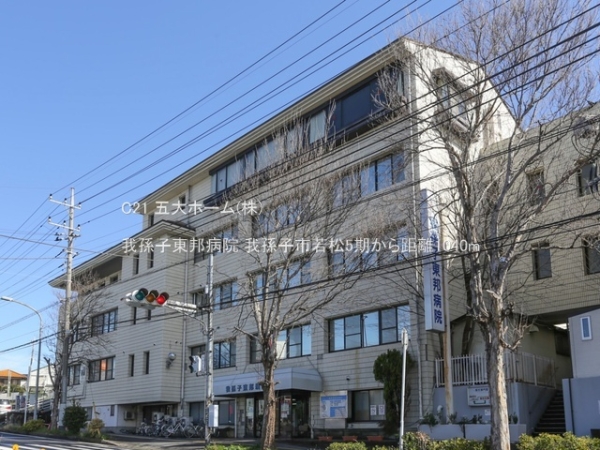 我孫子市並木7丁目(我孫子東邦病院)