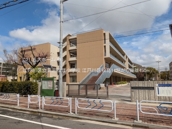 江戸川区松島２丁目の新築一戸建(江戸川区立第三松江小学校)