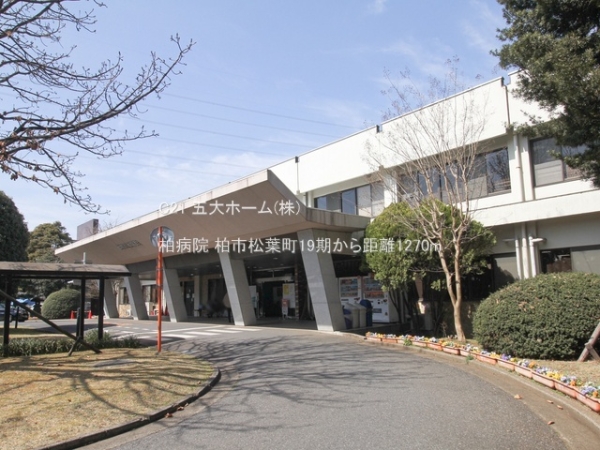 柏市根戸の中古一戸建て(柏病院)