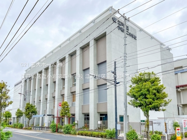 江戸川区北篠崎２丁目の新築一戸建(江戸川区立小岩第二中学校)