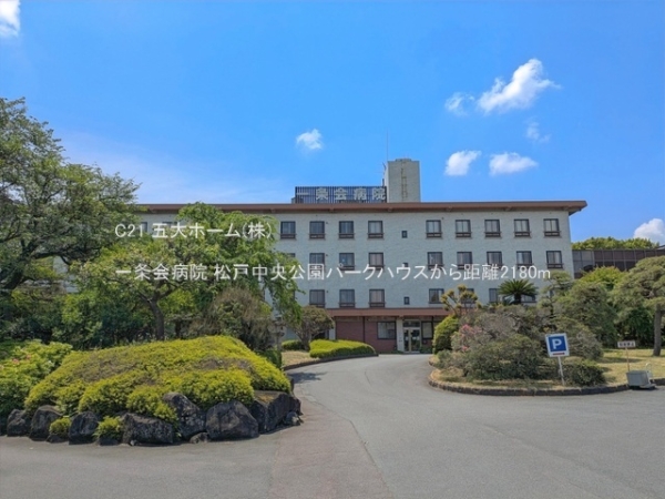 松戸市秋山の新築一戸建(一条会病院)