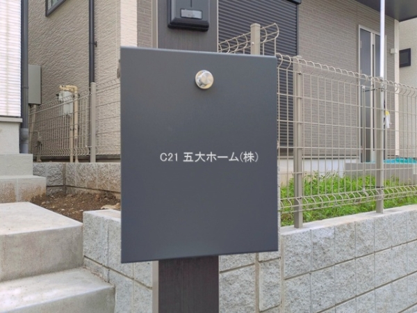 松戸市秋山の新築一戸建