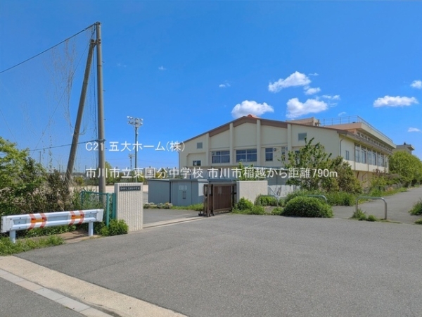 市川市曽谷４丁目の新築一戸建(市川市立東国分中学校)