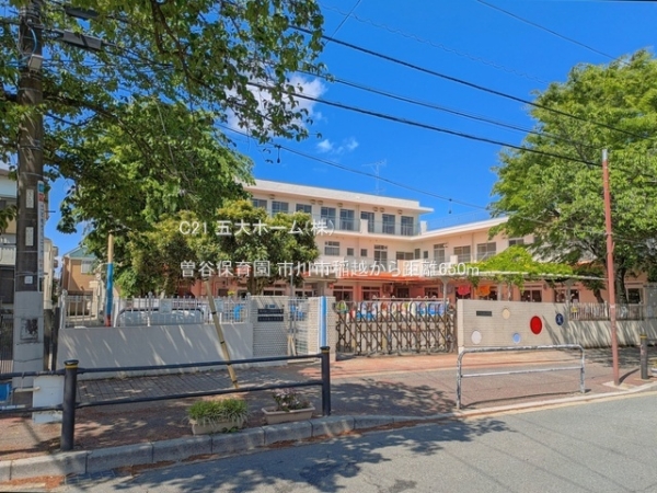 市川市曽谷４丁目の新築一戸建(曽谷保育園)