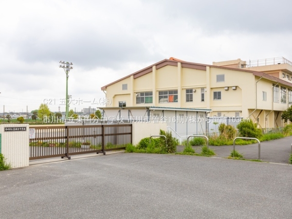 市川市曽谷４丁目の新築一戸建(市川市立東国分中学校)