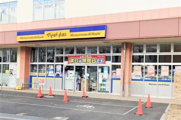 新松戸中央パークハウスＢ棟(マツモトキヨシ新松戸4丁目店)