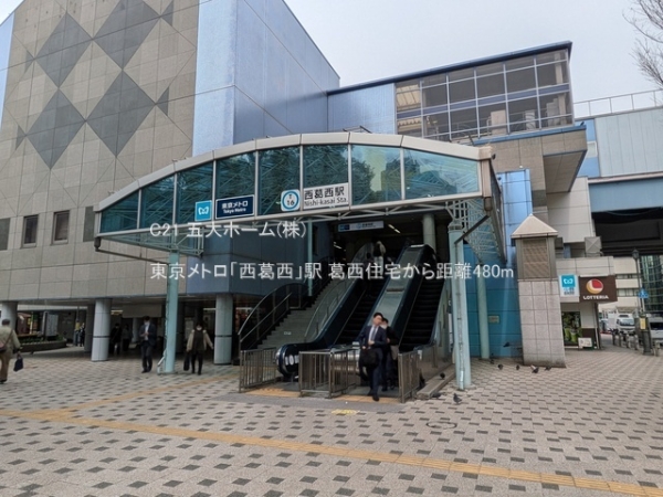 葛西住宅(東京メトロ「西葛西」駅)