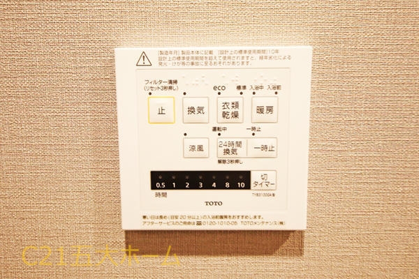 沼南エリカ１０号棟