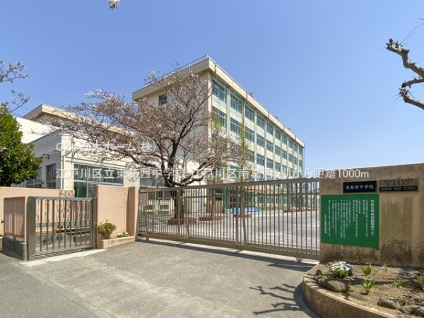 江戸川区南葛西２丁目の新築一戸建(江戸川区立東葛西中学校)
